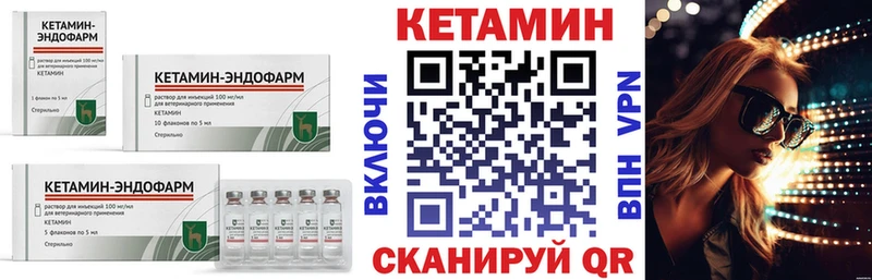 КЕТАМИН VHQ  Харовск 