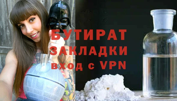 бутират Гусиноозёрск