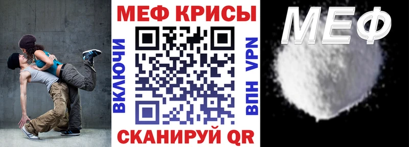 МЕФ mephedrone Харовск