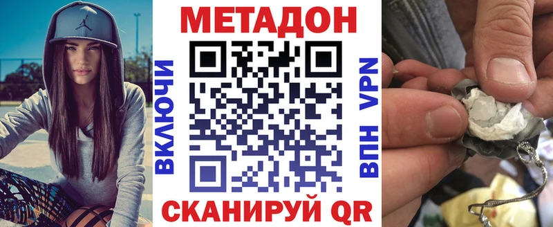 Метадон белоснежный  купить наркоту  Харовск 